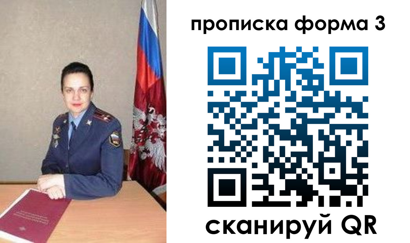 прописка 2025 в Электроуглях