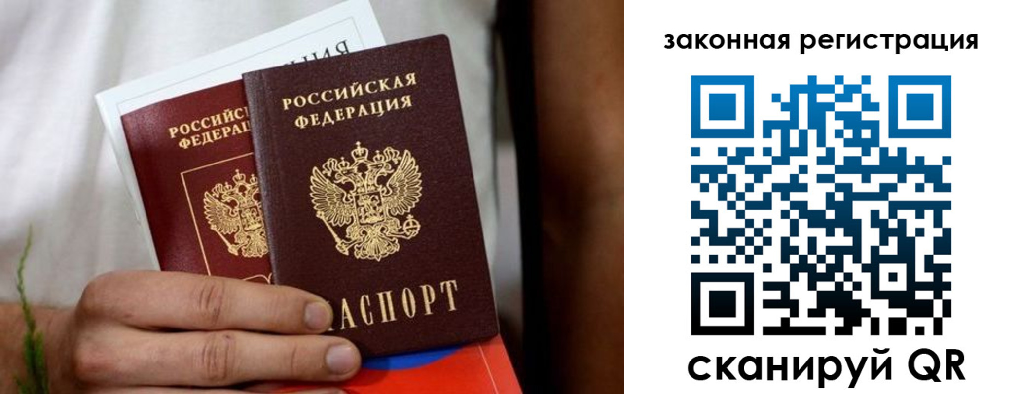 временная регистрация недорого в Электроуглях
