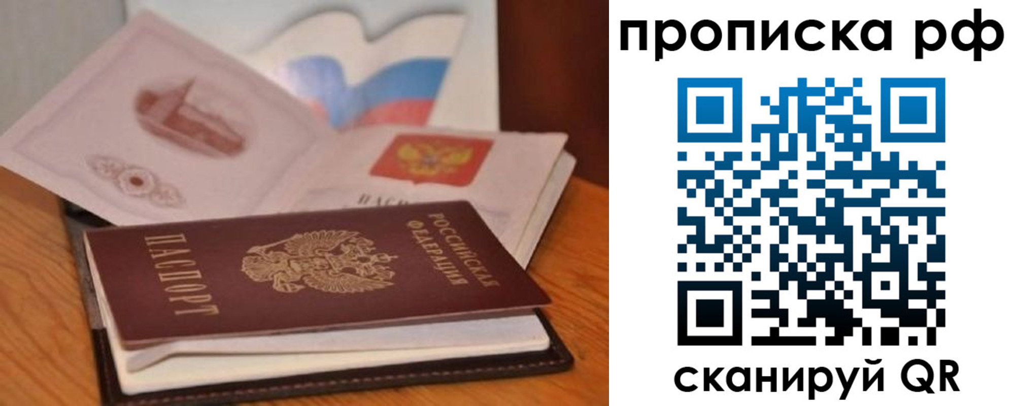 временная регистрация в Электроуглях