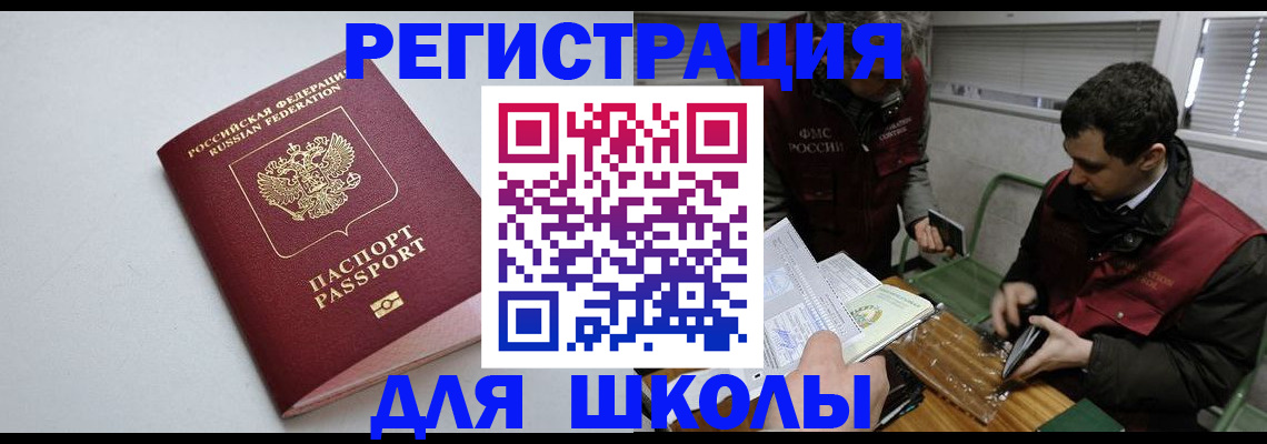 временная регистрация адрес в Электроуглях