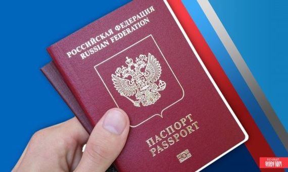 прописка в Электроуглях